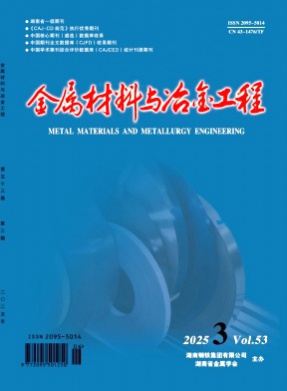金属材料与冶金工程杂志